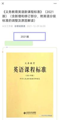 2021年修订义务教育课程标准？义务教育招生2021