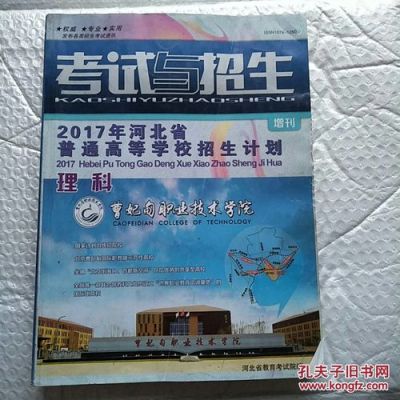 河北职高高考志愿填报指南？河北阅读教育培训招生