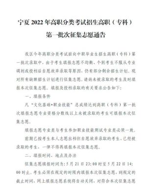征集志愿还没录满的学校会怎么办？高校高职教育招生