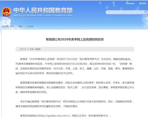 2021网络教育12月统考北京停了吗？网络教育春季招生暂停