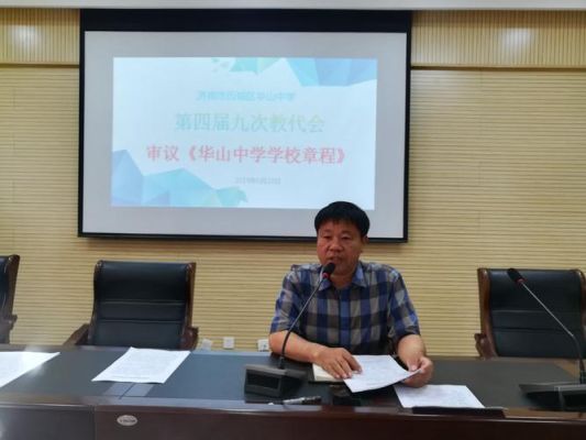 2021西安华山中学招生代码？华山教育集团如何招生