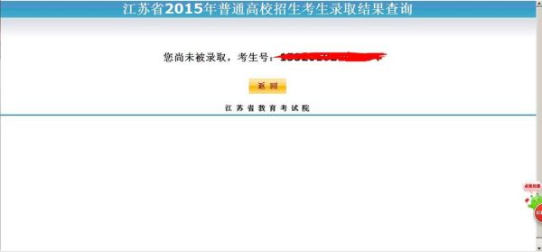 高考录取查询显示暂无考生相关数据，这是啥情况？教育行业招生管理系统