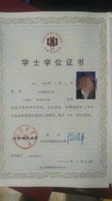 函授申请学士学位证的三个条件？函授教育招生申请