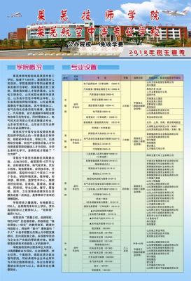 郑州十八中招生简章2018教育招生新规则