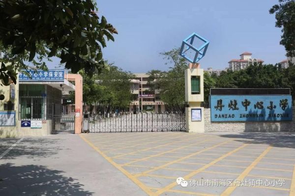 佛山丹灶镇哪里有驾校？丹灶教育招生指南