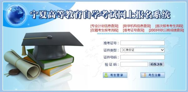 自考大专报名时间2023年官网？济南专科网络教育招生