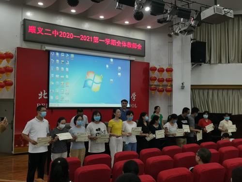 顺义二中2023高考情况？顺义教育招生考试中心