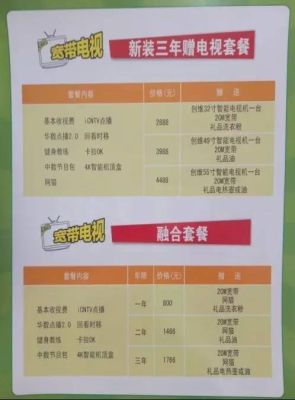 广西南宁广电网络宽带联网一个月费用多？网络教育招生学费多少