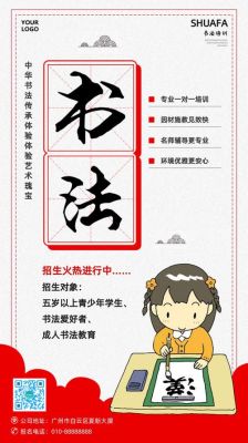 呼市十八中附近的书法班？更艺书法教育招生