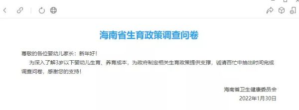 2021济南在职人员能生三胎吗？济南在职网络教育招生