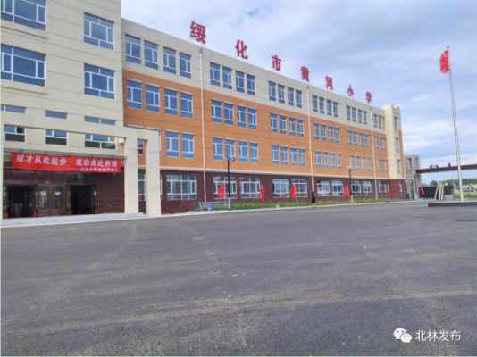黑龙江省绥化市北林区2023年小学9月几号开学？绥化小学教育专业招生