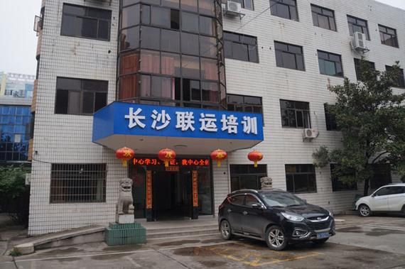 长沙市醉酽潇俏信息咨询服务有限公司？长沙教育培训代理招生
