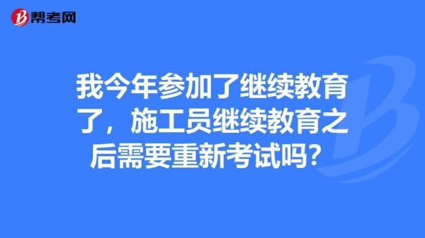 施工员继续教育网上报名流程？网络教育招生管理流程
