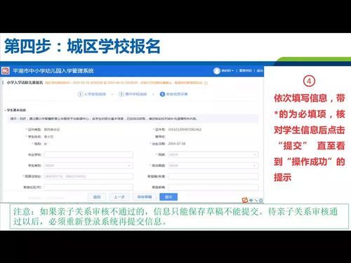 网上报名入学审核不通过怎么办？网上教育招生会