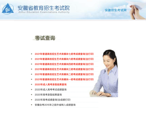 a10联盟成绩什么时候出来？安徽小型教育招生公司