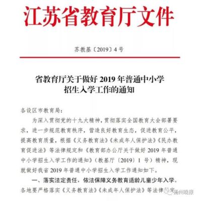 接庄小学为什么不招生了？江苏小型教育招生公司