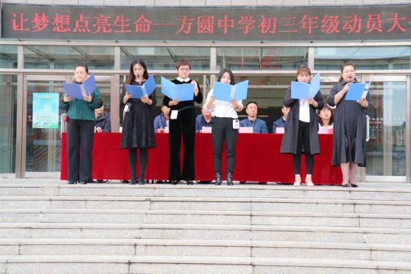 呼市方圆中学怎么样？北京方圆教育春季招生