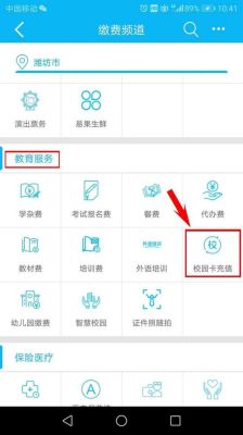 和教育学生卡怎么添加号码？安徽教育招生官方电话