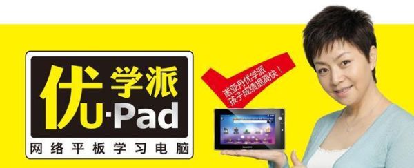优学派官网维修点查询？优学教育招生电话
