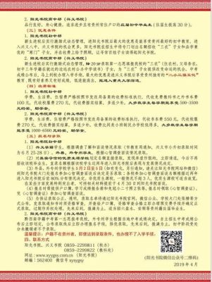 济阳闻韶私立高中招生简章？私立教育高中招生