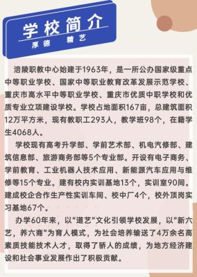 重庆南川属于联招范围吗？垫江县教育招生方案最新