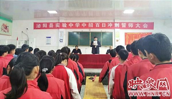 泌阳中学怎么报名？泌阳教育局招生
