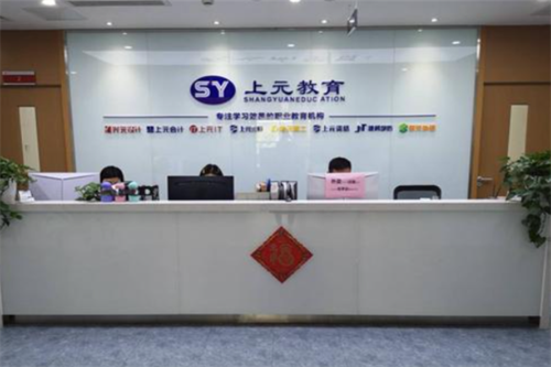 上元教育有哪些培训班？上元教育招生简章