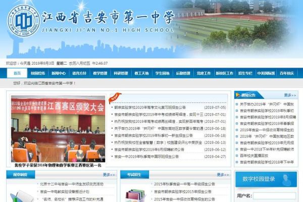 吉安一中初中部招生怎么报名？吉安教育招生平台
