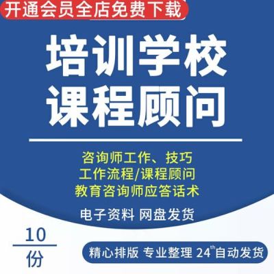 教育机构做招生课程顾问的工作怎么样？教育机构招生工作
