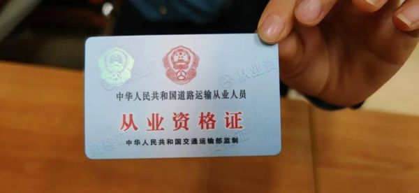 危货和普货资格证双证合一,怎么参加继续教育？无锡成教网络教育招生