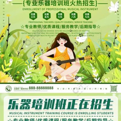 线上报到专业特长应该填什么？线上乐器教育如何招生