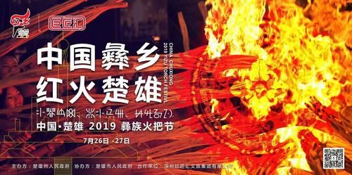 2023楚雄火把节展销会怎么报名？楚雄网络教育招生条件