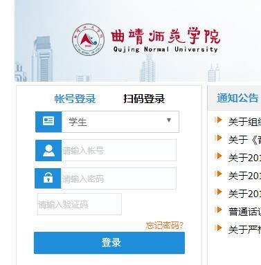 曲靖小学报名网上怎么报？曲靖网络教育招生对象