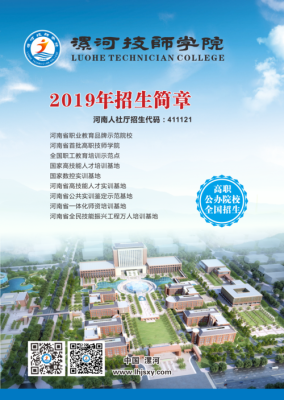漯河市到郑州有飞机吗？漯河航空教育培训招生