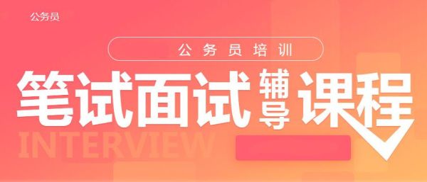 哈尔滨哪个公务员笔试培训比较好？哈尔滨宏图教育招生代理