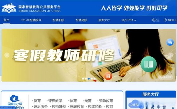 2023暑期教师研修怎么登录及报名？教育机构暑假招生短信