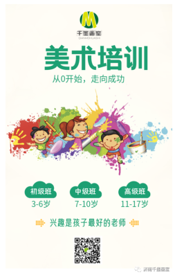 儿童画画考级怎么考？少儿美术教育招生