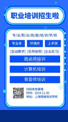 如何做好职业教育招生宣传工作？在线教育招生推广