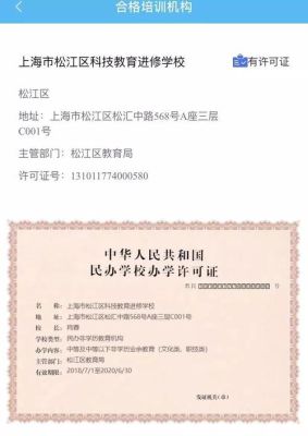 开办一个教育培训中心需要哪些证件？教育培训机构招生要求