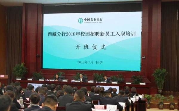 农业银行入职培训一般多久？教育培训何时开始招生