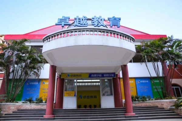 卓越初四复读学校好不好？卓越教育复读招生条件