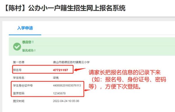 小学网上报名怎么报名？教育学校如何招生