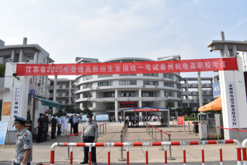 泰州机电高等职业技术学校怎么报名？泰州教育招生办