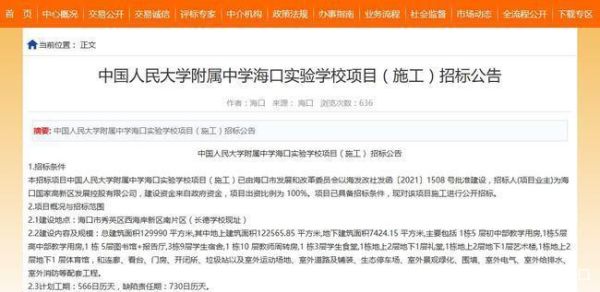 人大附中海口实验学校2022年招生？2022教育机构招生展