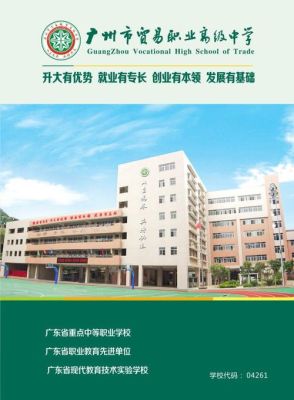 广州师大教育靠谱么？介绍一下呗？广州师大教育中学招生