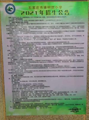 2021河北少儿艺术节报名费？河北小学教育招生收费