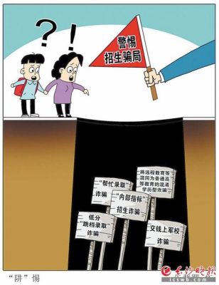 好学校培训网靠谱吗？教育培训行业招生陷阱