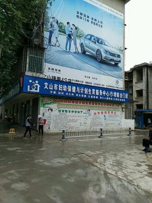 云南省文山州富宁县的乡镇有几个？文山新华电脑教育招生