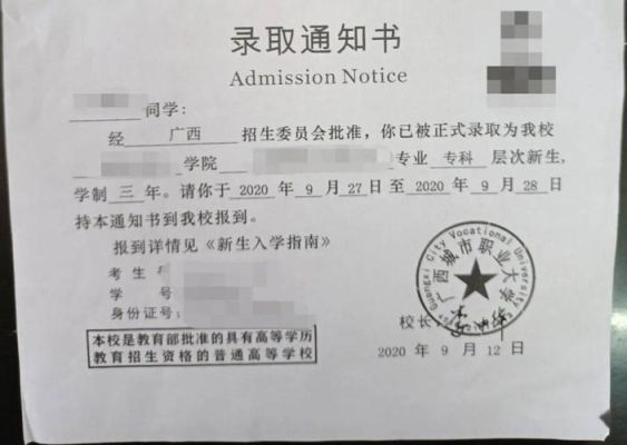 没有录取通知书，学校却打电话通知录取，可靠吗？教育机构招生合作骗局
