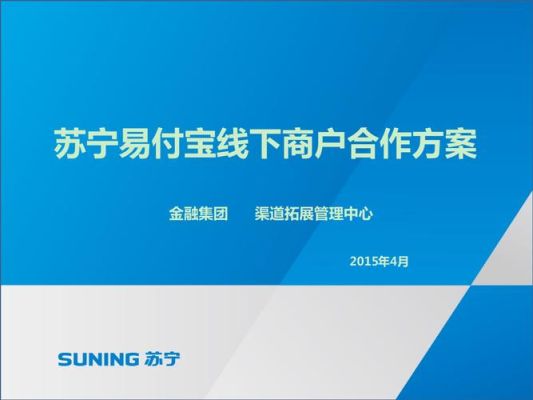 苏宁易付宝是什么？生南京网络教育招生